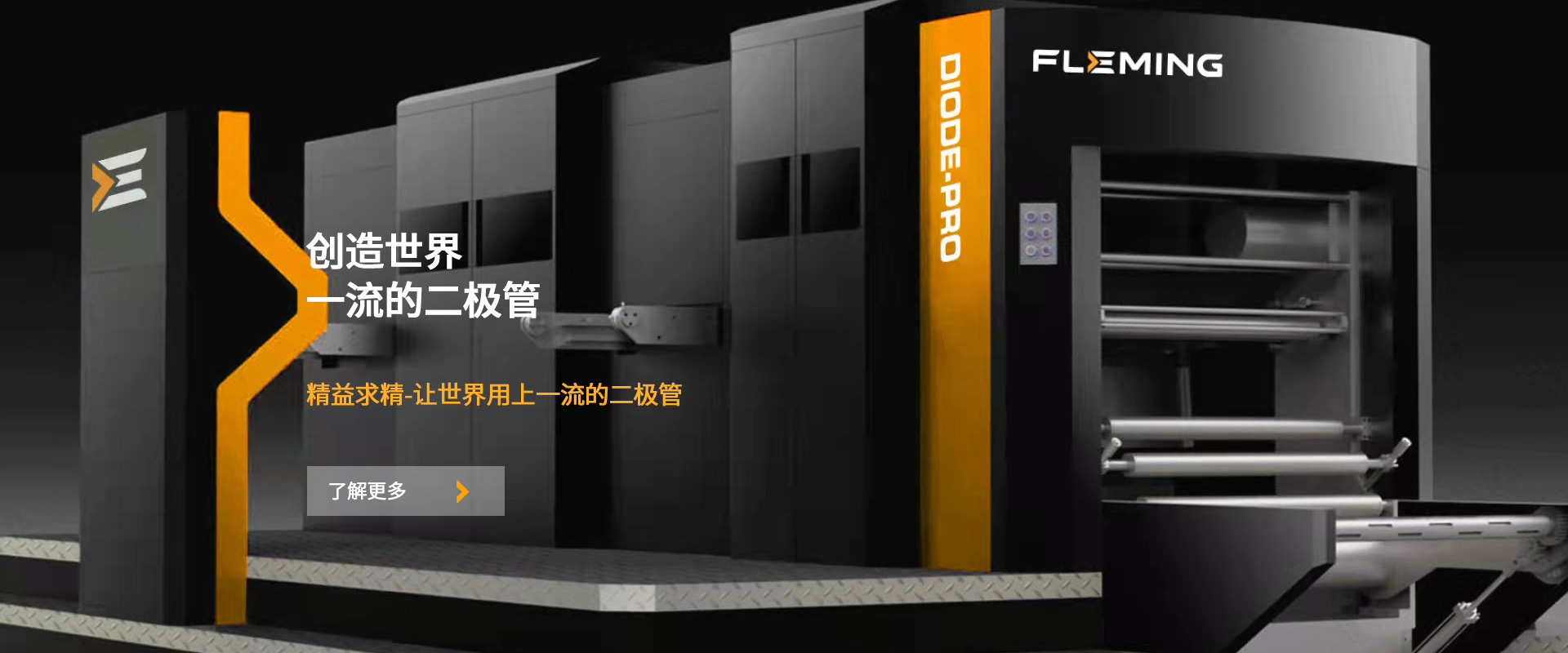 首页中文banner1